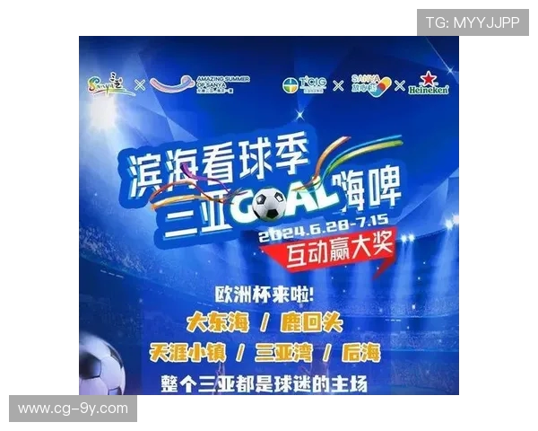 畅享FC足球赛事激情 专属观赛礼包助你全程无忧